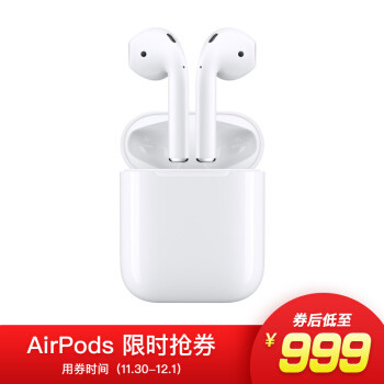 京东顺利下车 Apple 苹果 新AirPods（二代）无线蓝牙耳机 有线充电盒版