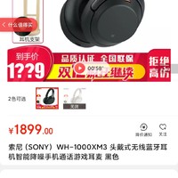 SONY 索尼 WH-1000XM3 头戴式 无线降噪耳机 黑色