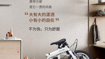 双十一零点第一单—798元抢到DAHON大行YUKI 16寸折叠自行车