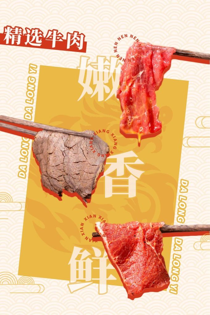 肉食者警告!大龙燚升级菜单,为你承包这个冬天的火锅牛肉!