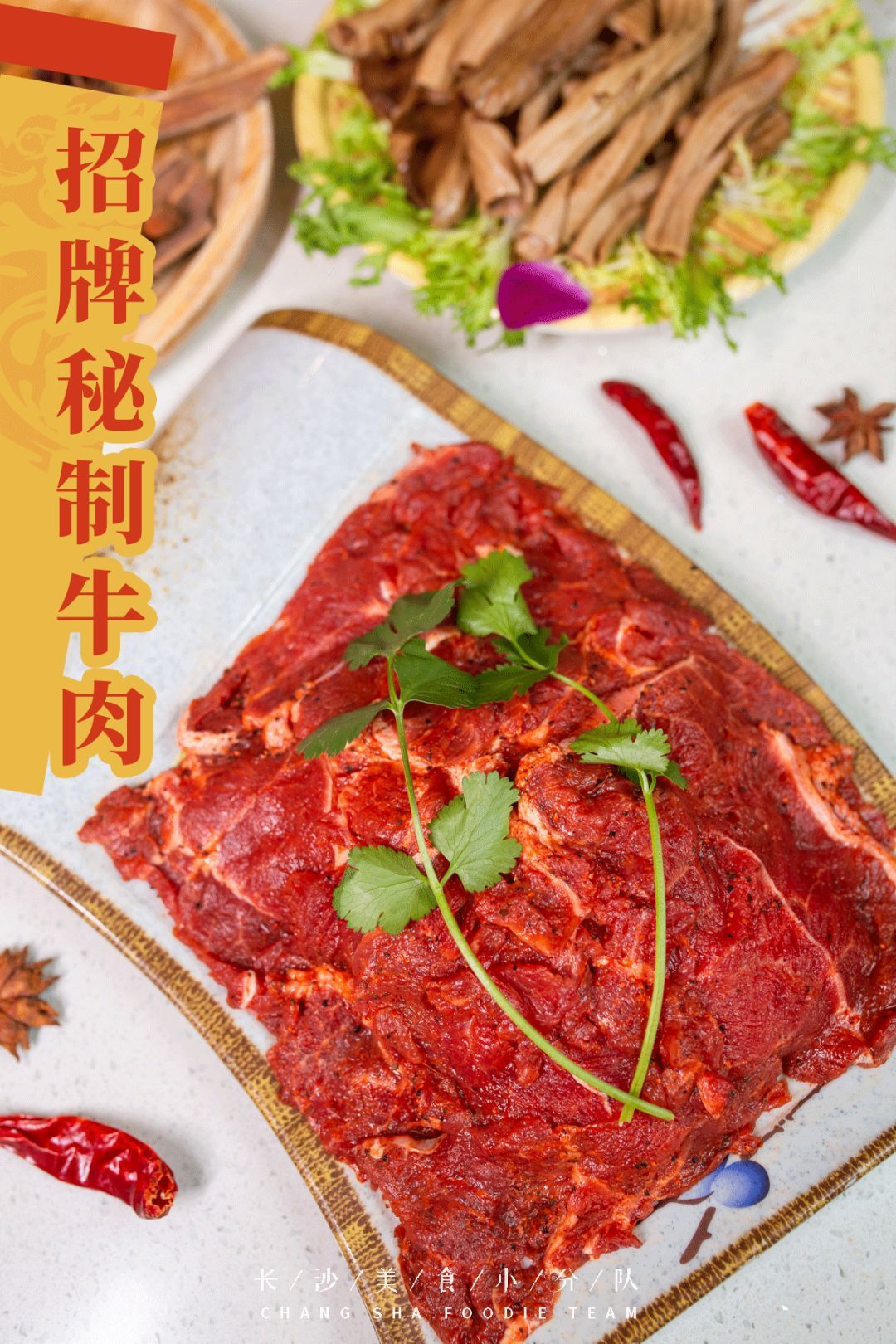 肉食者警告！大龙燚升级菜单，为你承包这个冬天的火锅牛肉！