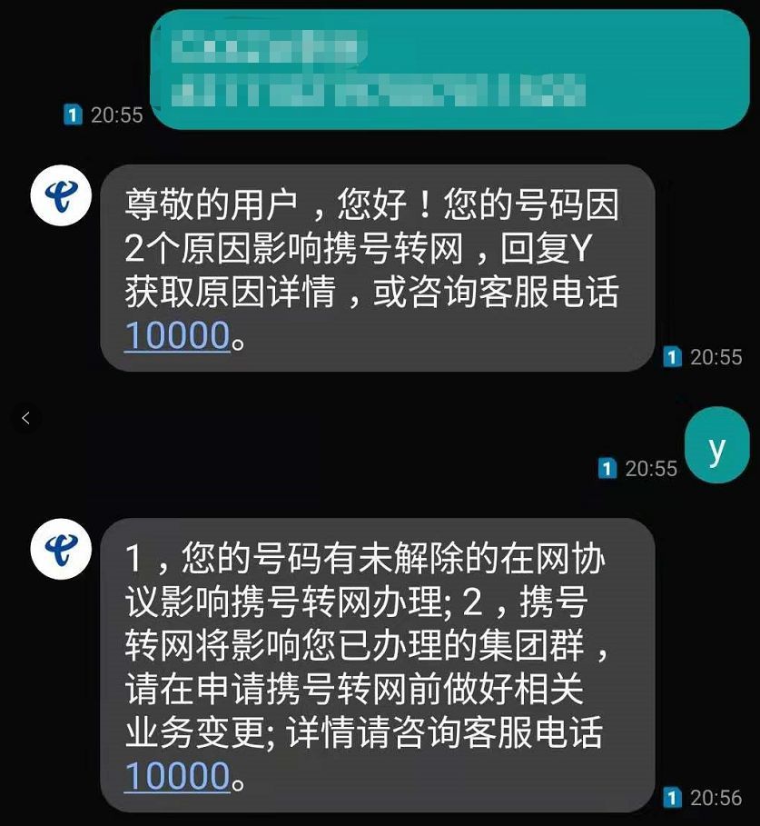 携号转网指南：两条短信就能解决问题