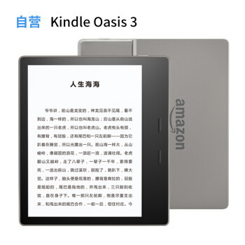 1788Kindle Oasis3开箱：这个价格，我看到就秒下单了！