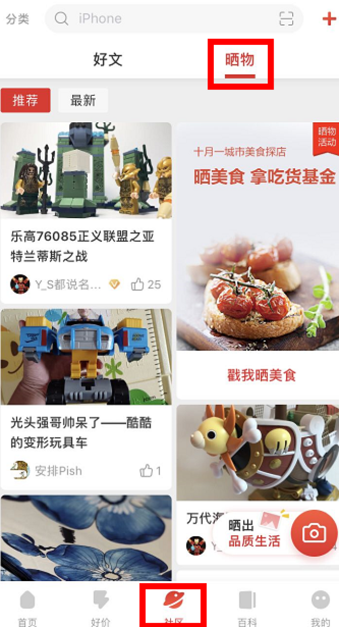 【晒物年终活动】晒物年终挑战赛