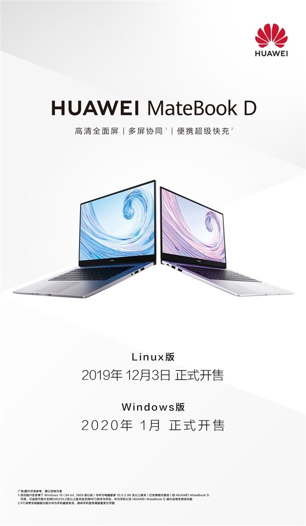 65W便携快充：华为MateBook D Linux版笔记本电脑明日开卖