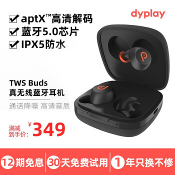 细节精致品质优良，dyplay TWS Buds 真无线蓝牙耳机