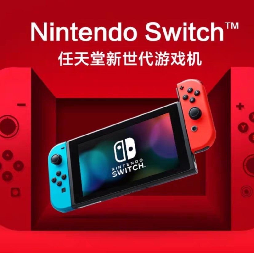 重返游戏：来了！腾讯任天堂Switch将于12月4日公开最新进展