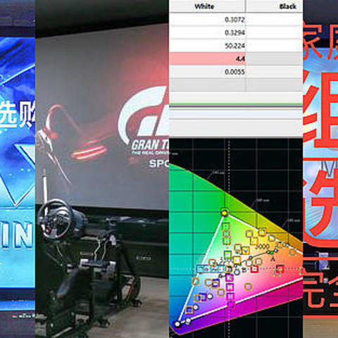 组建最值家庭影院，2019年在《什么值得买》跟老本同学玩转家庭影院
