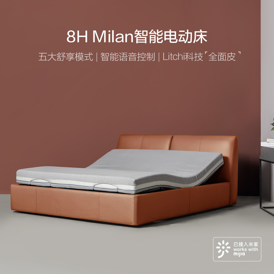 小米有品上架8HMilan智能电动床，五大舒享模式让你睡个好觉