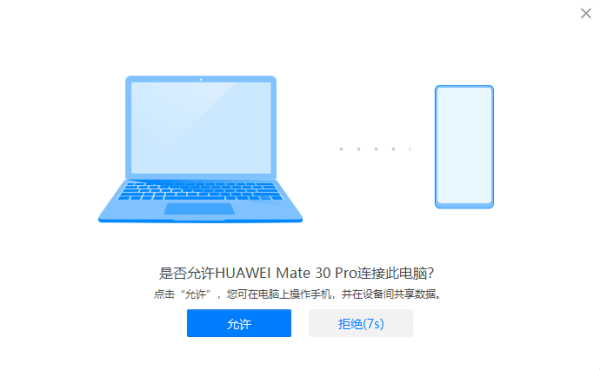 进一步打通手机与电脑的界限 - EMUI10 多屏协同体验