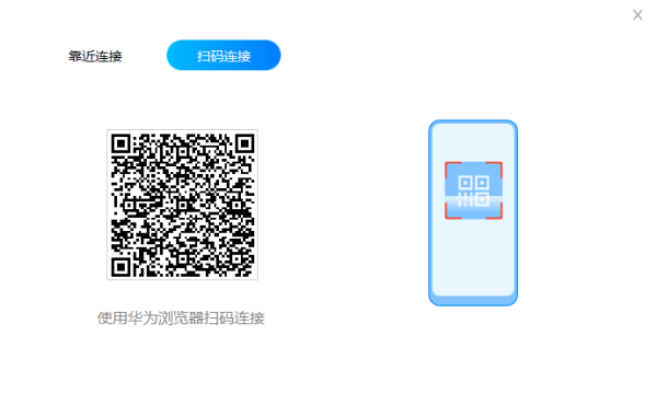 进一步打通手机与电脑的界限 - EMUI10 多屏协同体验