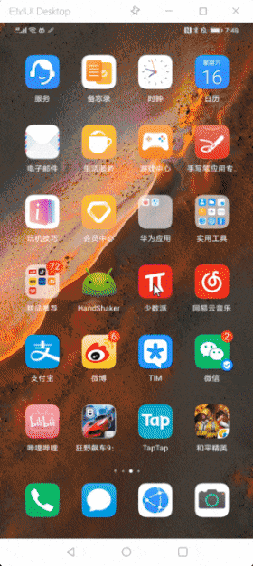 进一步打通手机与电脑的界限 - EMUI10 多屏协同体验