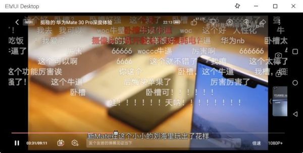 进一步打通手机与电脑的界限 - EMUI10 多屏协同体验