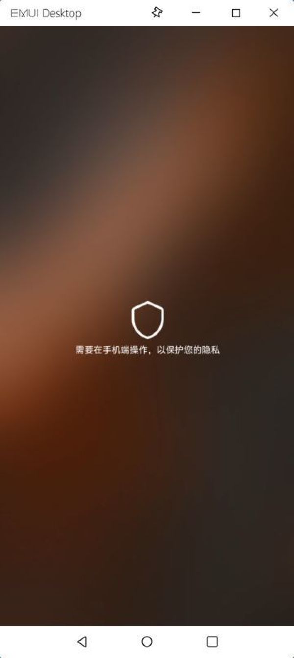 进一步打通手机与电脑的界限 - EMUI10 多屏协同体验