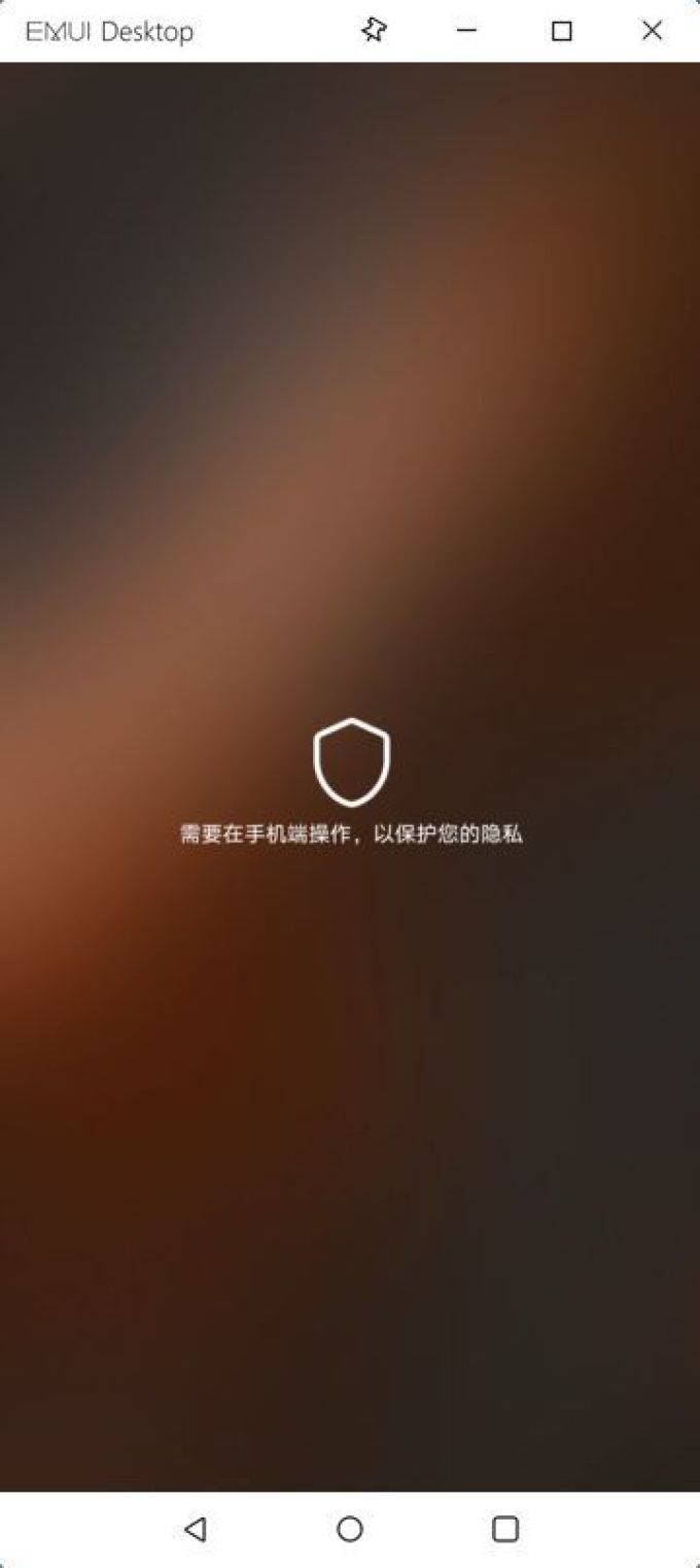 进一步打通手机与电脑的界限 - EMUI10 多屏协同体验