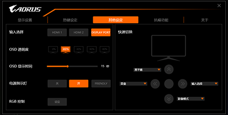 技嘉AORUS FI27Q-P显示器评测：主流规格战术装备助你快人一筹