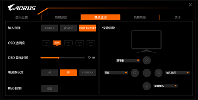 技嘉AORUS FI27Q-P显示器评测:主流规格战术装备助你快人一筹