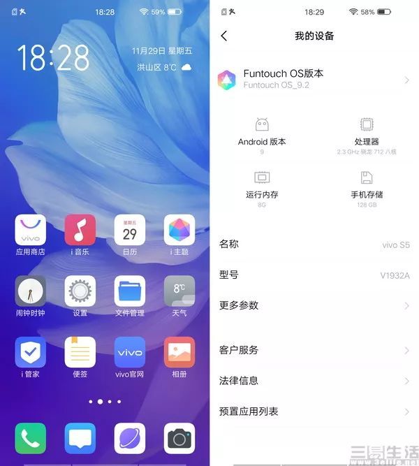 vivo S5评测：用技术成就最美的自己