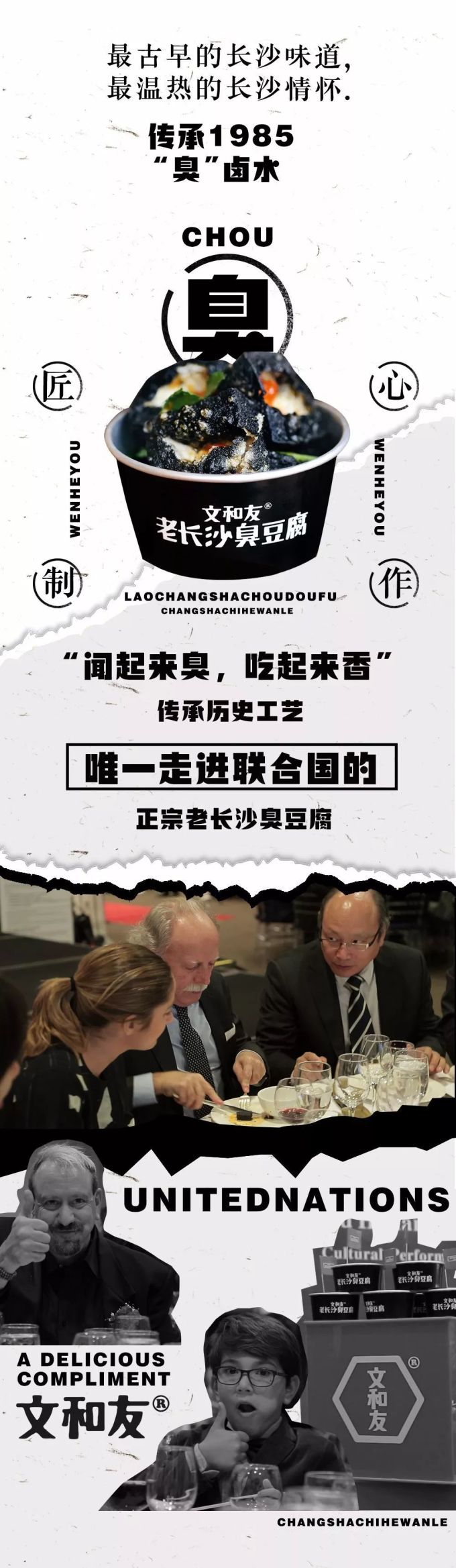 连续26天,文和友正宗老长沙臭豆腐全城“免单”!古早味勾起儿时回忆~