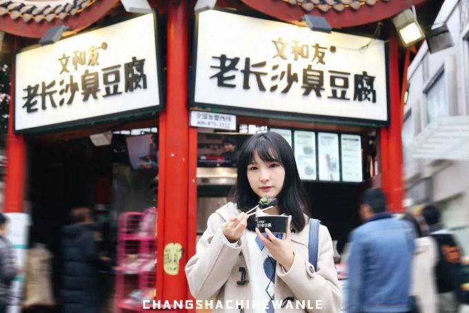 连续26天,文和友正宗老长沙臭豆腐全城“免单”!古早味勾起儿时回忆~