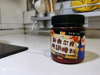 小熊驾到新奥尔良烤翅腌料美味棒棒哒