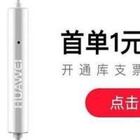 1元购999元钱包？