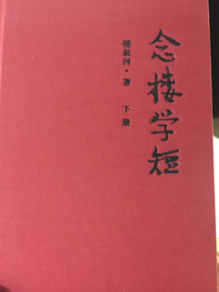 原来自古便是：人生识字忧患始