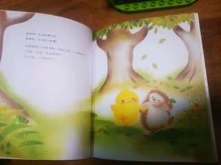 《小鸡球球生命友情系列》绘本