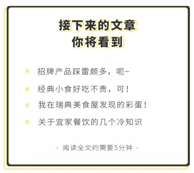 长沙宜家开业餐厅美食被夸爆?答应我,咱们有钱也别瞎吃