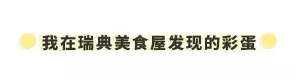 长沙宜家开业餐厅美食被夸爆?答应我,咱们有钱也别瞎吃