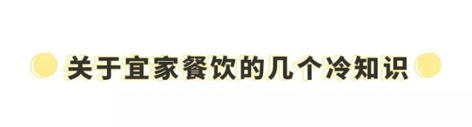 长沙宜家开业餐厅美食被夸爆?答应我,咱们有钱也别瞎吃