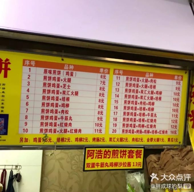 微信图片_20191129110521.jpg 暴走20000步!从潮汕街吃到小北门,我才吃完中大美食的一半...