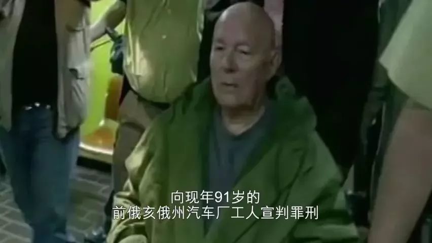 他在二战间操作毒气室，协助杀害28060名犹太人