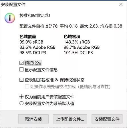 苹果MacBook Pro 16补充性能测试：更大，更强大