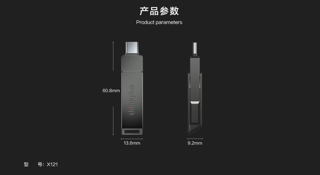 联想 thinkplus 推出 X101/X121 USB3.1 U盘，可选USB-C双接口传输速度高达120MB/s  售价54.9元起