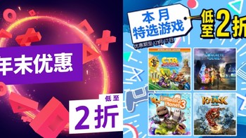 重返游戏：PlayStation商城