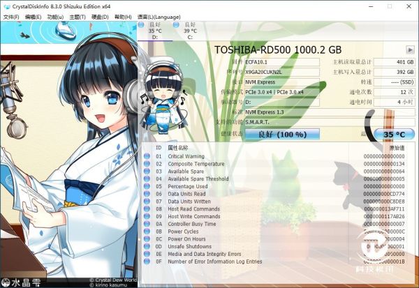 1575269519485091.png 电竞之心 旗舰精品 东芝RD500 NVMe固态硬盘评测