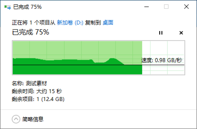 1575269613496922.png 电竞之心 旗舰精品 东芝RD500 NVMe固态硬盘评测