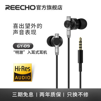兼顾外观与音质，齐备质感与听感，REECHO余音GY-09使用体验