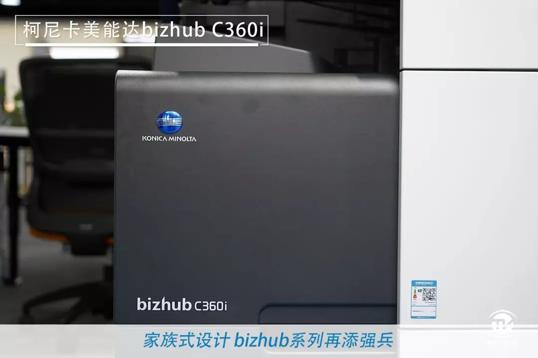 商用复合机新未来 柯尼卡美能达bizhub C360i评测