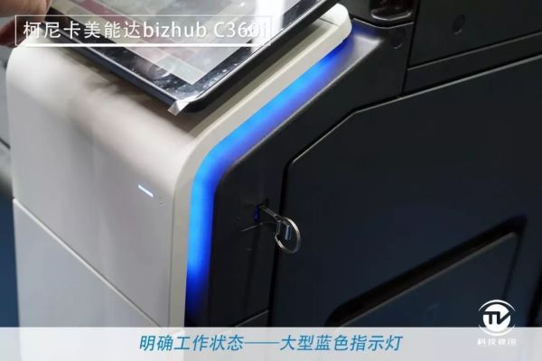1575355853371181.jpg 商用复合机新未来 柯尼卡美能达bizhub C360i评测
