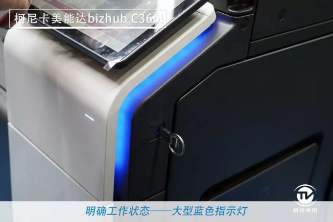 1575355853371181.jpg 商用复合机新未来 柯尼卡美能达bizhub C360i评测