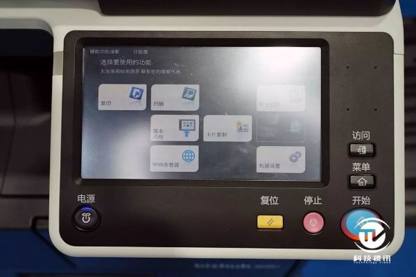 1575355865661103.jpg 商用复合机新未来 柯尼卡美能达bizhub C360i评测