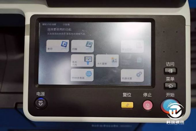 1575355865661103.jpg 商用复合机新未来 柯尼卡美能达bizhub C360i评测