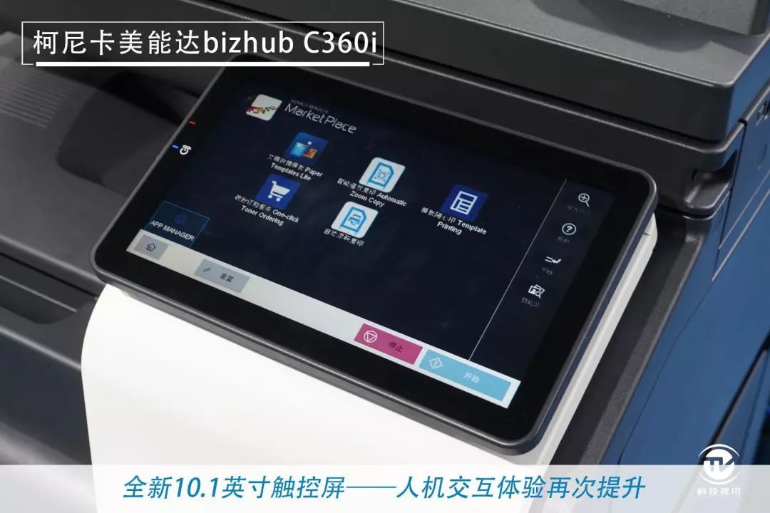 商用复合机新未来 柯尼卡美能达bizhub C360i评测