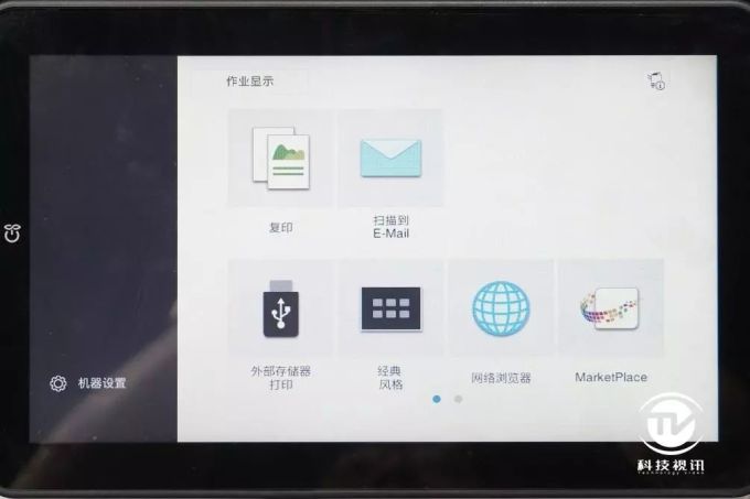 1575355882977319.jpg 商用复合机新未来 柯尼卡美能达bizhub C360i评测