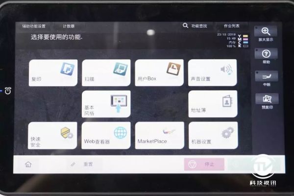 1575355887394204.jpg 商用复合机新未来 柯尼卡美能达bizhub C360i评测