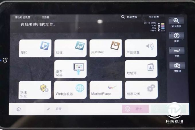 1575355887394204.jpg 商用复合机新未来 柯尼卡美能达bizhub C360i评测