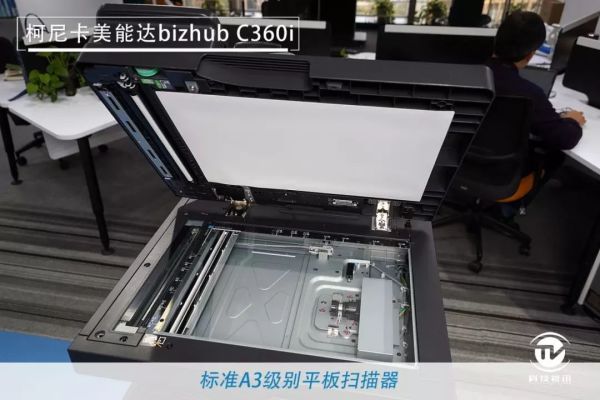 1575355965279642.jpg 商用复合机新未来 柯尼卡美能达bizhub C360i评测