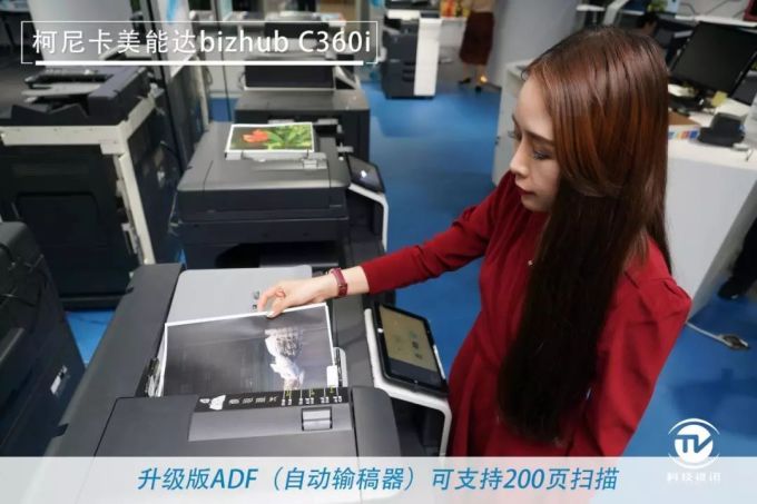 1575355970876323.jpg 商用复合机新未来 柯尼卡美能达bizhub C360i评测